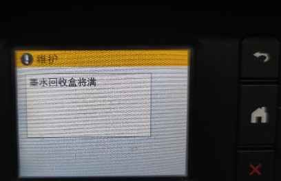 兄弟打印机废墨己满怎么办