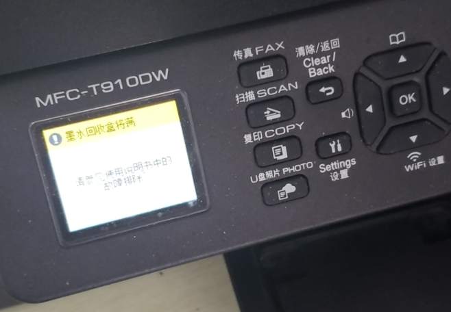 兄弟j2510换废墨垫