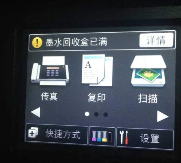 兄弟打印机墨水回收盒已满-墨水回收盒已满怎么处理?