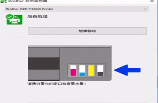 兄弟T426开机灯闪烁显示墨水回收盒已满怎么操作清零
